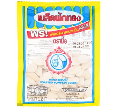 Hand Brand Pumpkin Seeds 12 G.