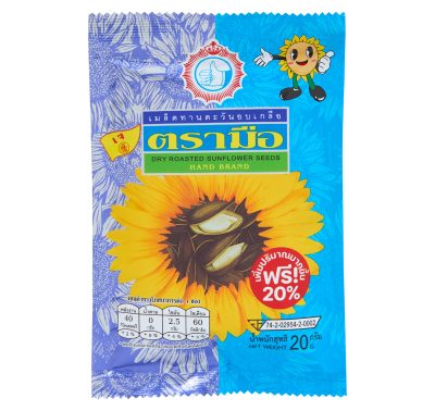 Hand Brand Salted Roasted Sunflower Seeds 20 G.