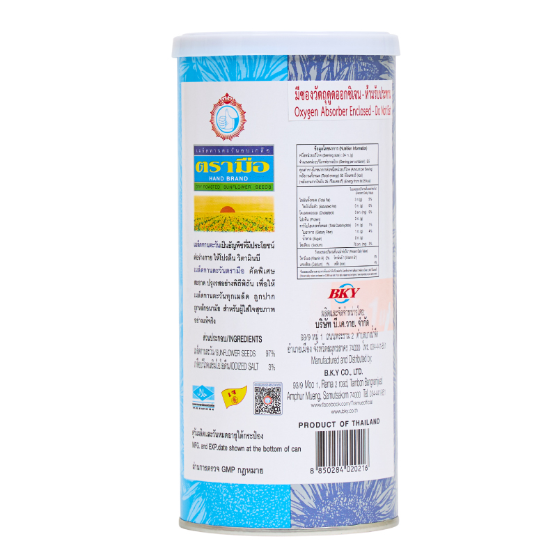 Hand Brand Herb Roasted Sunflower Seeds 125 G. - Image 2