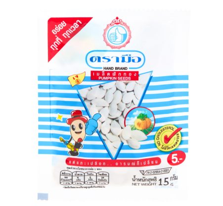 2.เมล็ดฟักทอง 15 กรัม_01