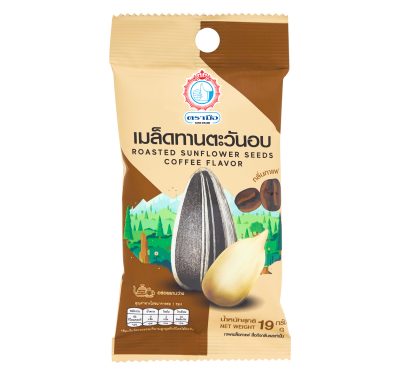 Hand Brand Coffee Flavored Sunflower Seeds 19 G.