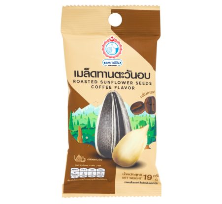 23.เมล็ดทานตะวัน กลิ่นกาแฟ 19 กรัม_01 23.เมล็ดทานตะวัน กลิ่นกาแฟ 19 กรัม_01