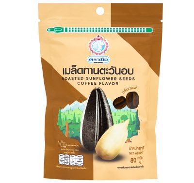 Hand Brand Coffee Flavored Sunflower Seeds 80 G.