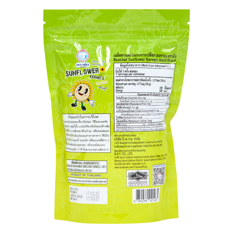 Hand Brand Roasted Sunflower Kernels 210 G. - Image 2
