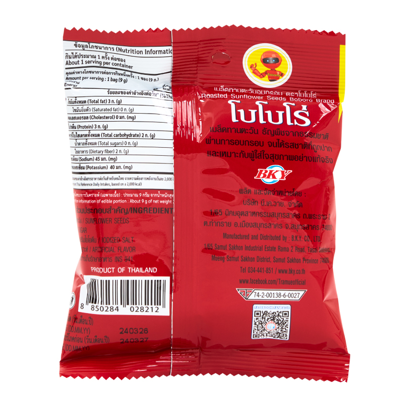 Boboro Roasted Sunflower Seeds 20 G. - Image 2