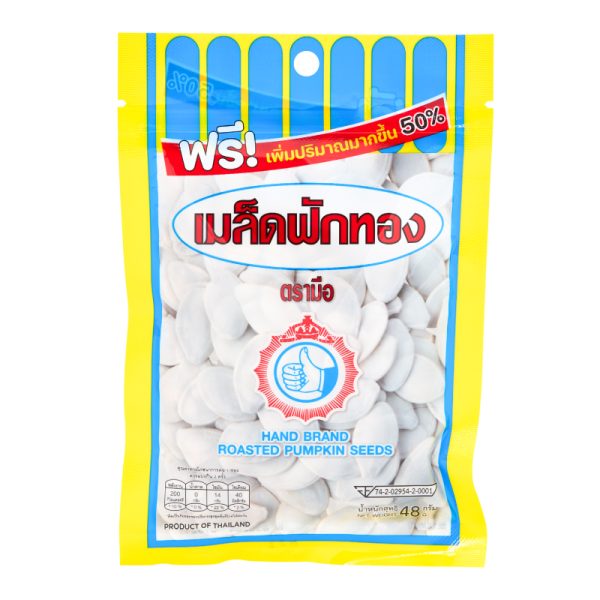4.เมล็ดฟักทอง 48 กรัม_01
