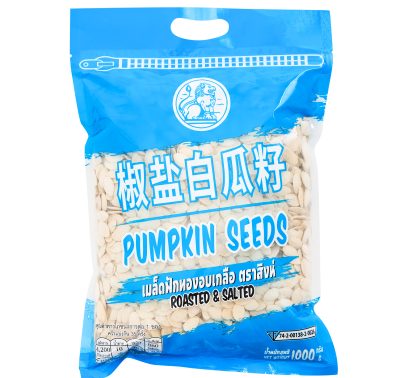 Hand Brand Pumpkin Seeds 1 KG.